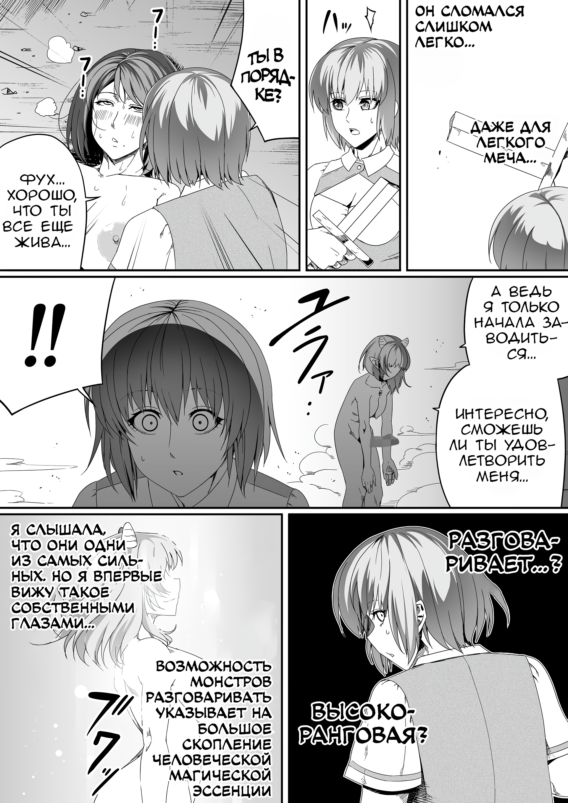 Ore Wa Succubus Minarai? English