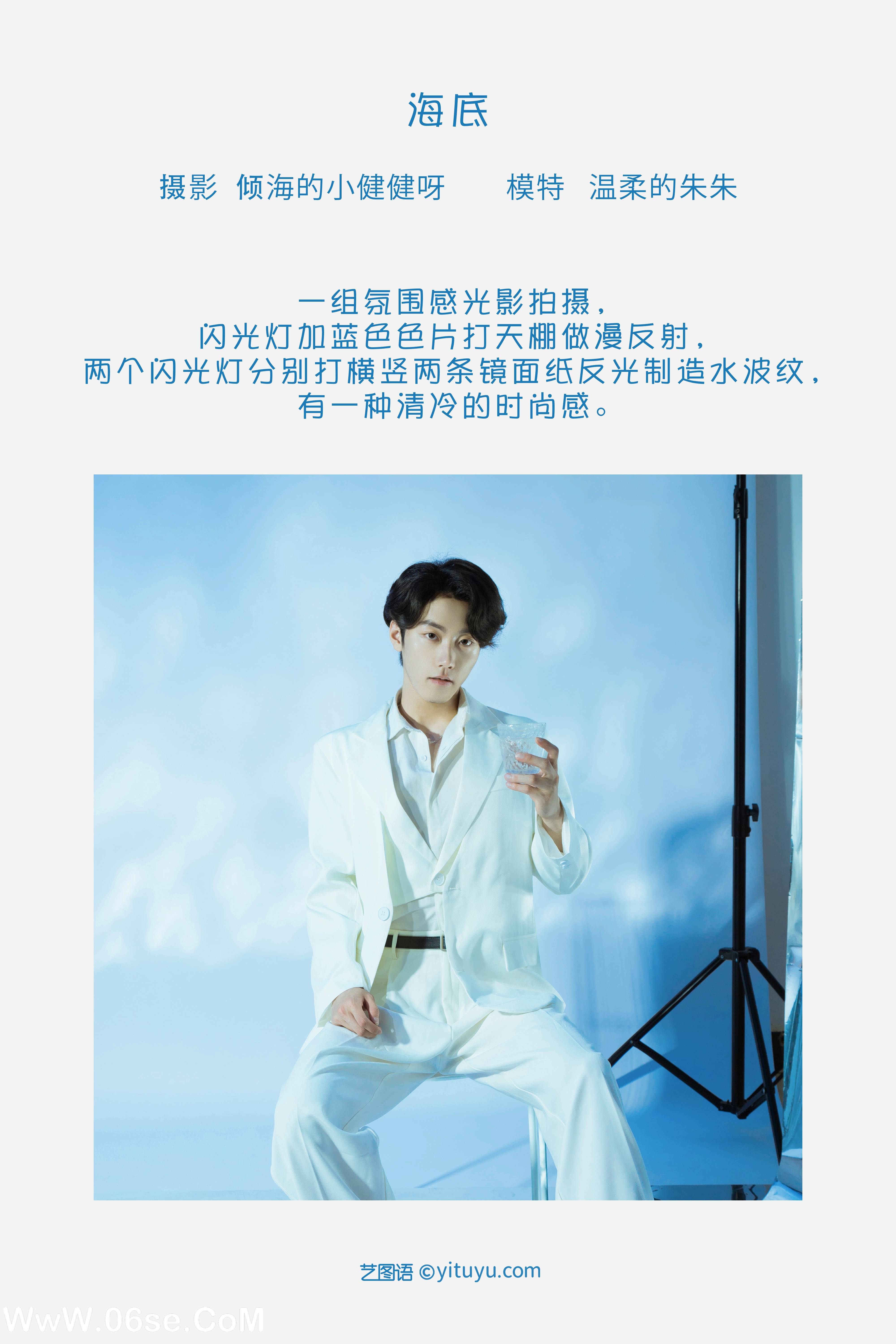 图片[2]-[YITUYU艺图语]2022.08.06 海底 温柔的朱朱[23+1P／212MB]-六色网