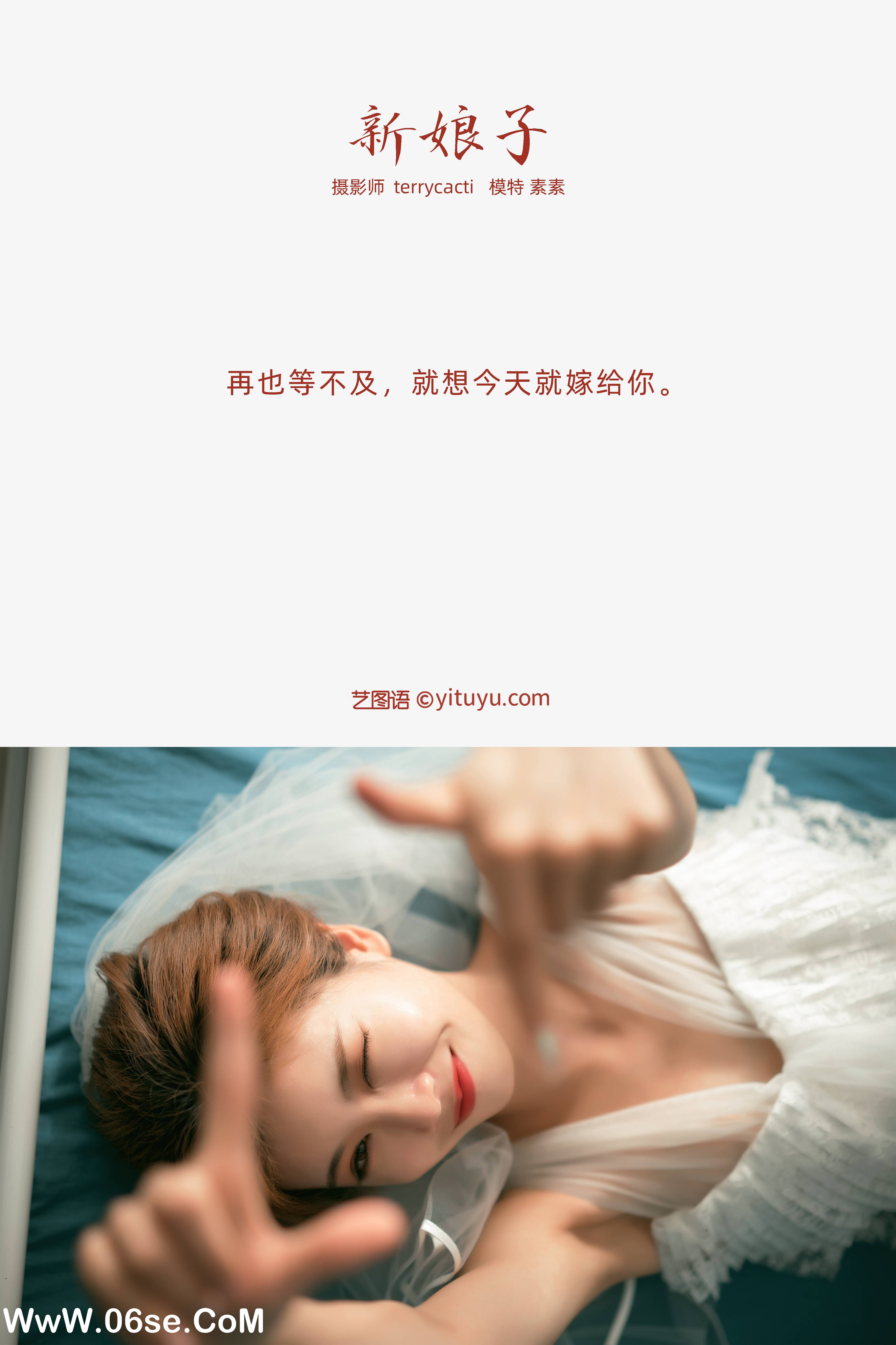 图片[2]-[YITUYU艺图语]2022.01.03 新娘子 素素[25+1P／276MB]-六色网