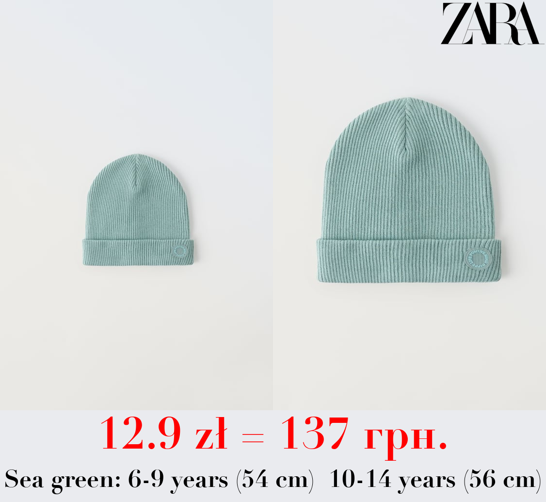 RIBBED COTTON BEANIE