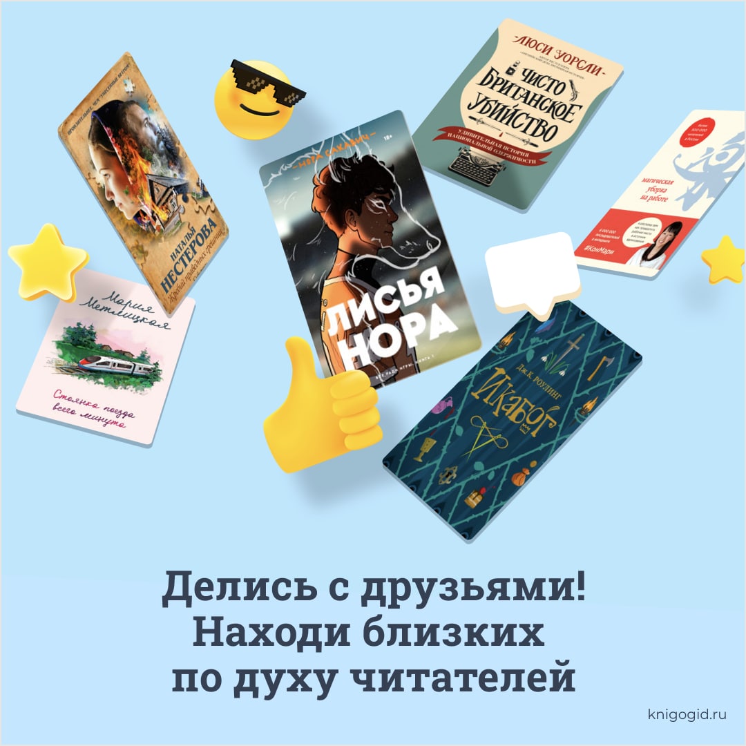 Книгогид