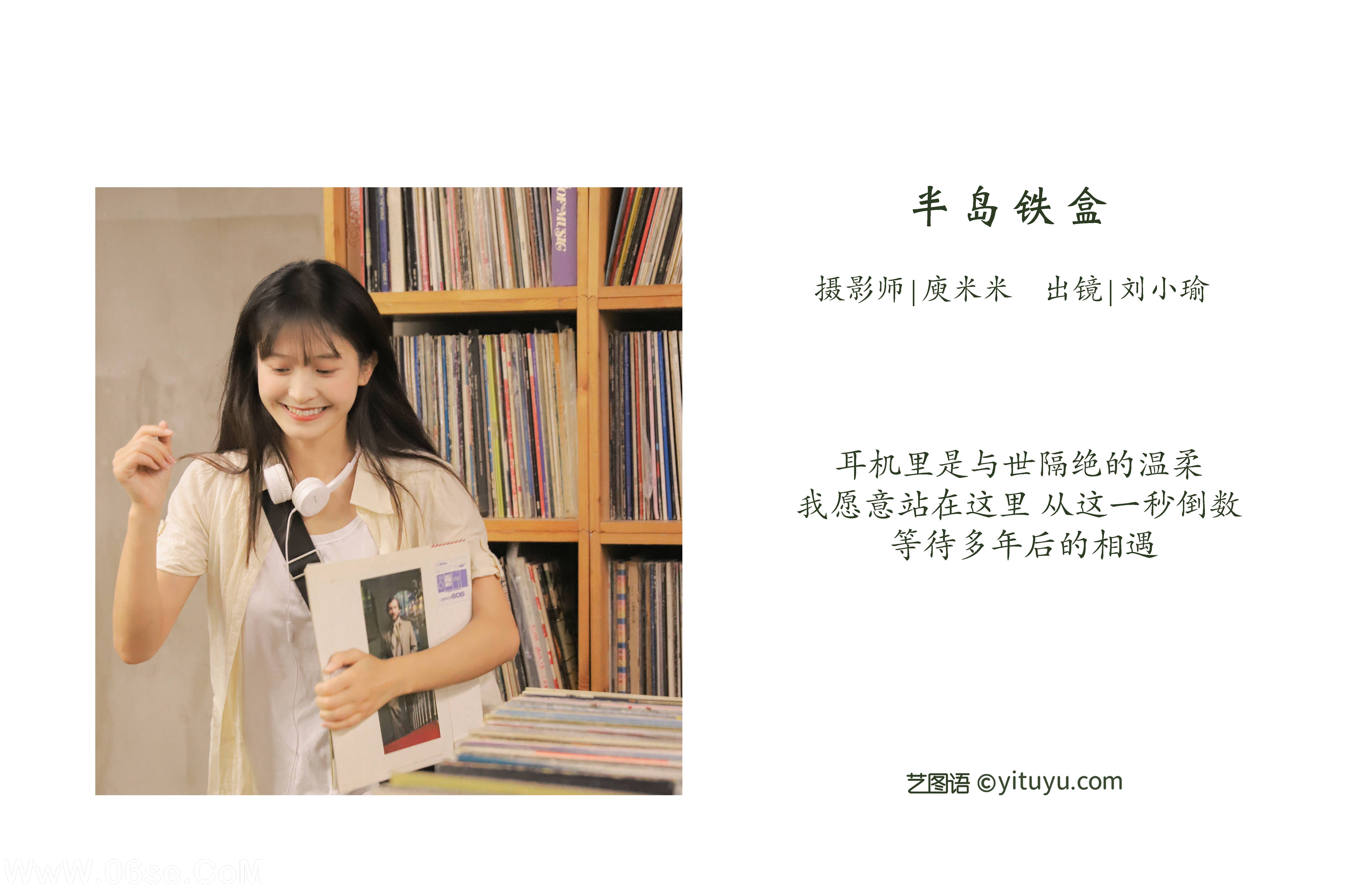 图片[2]-[YITUYU艺图语]2022.07.28 半岛铁盒 刘小瑜[21+1P／258MB]-六色网