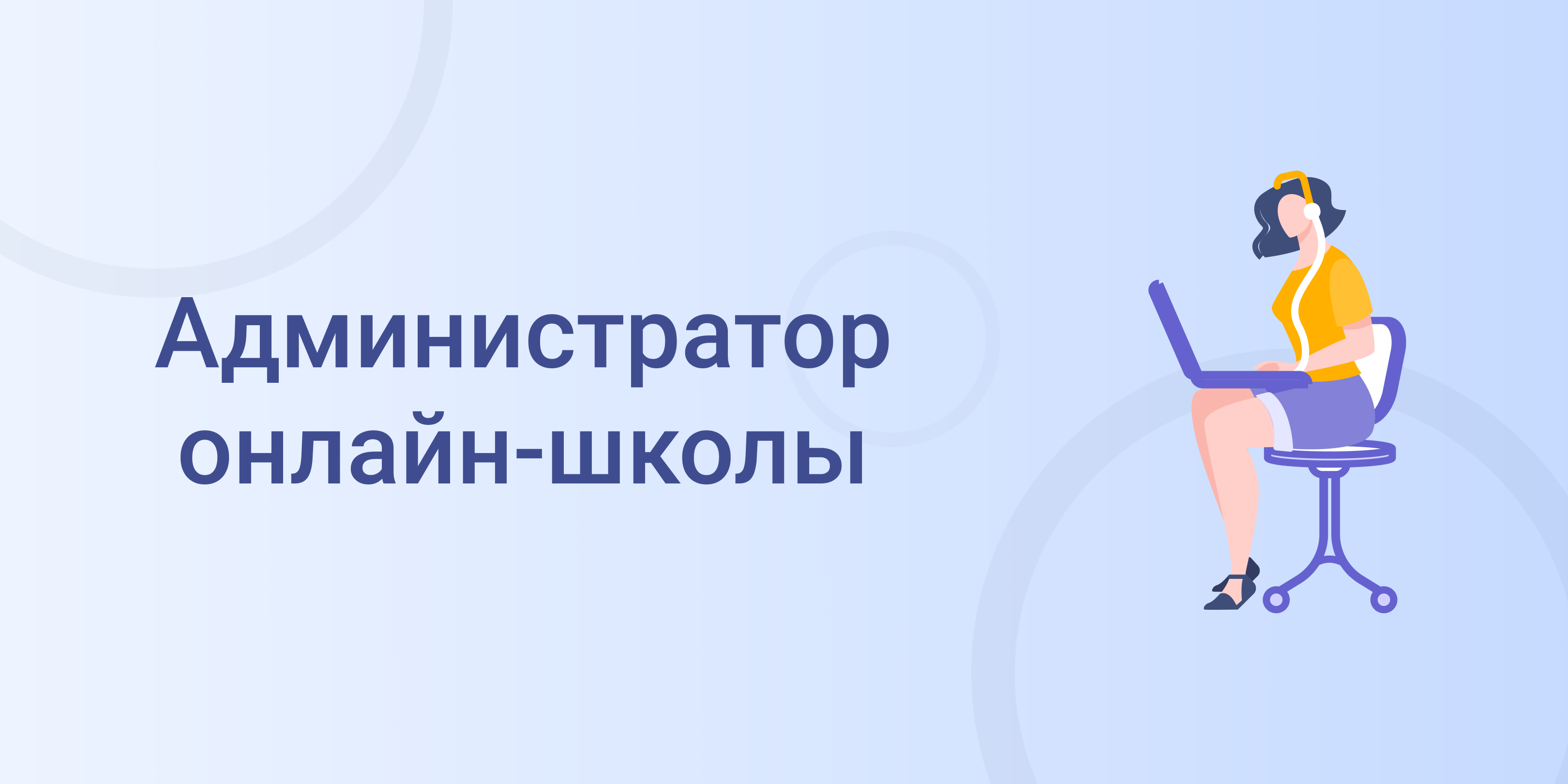 Пишите администратору