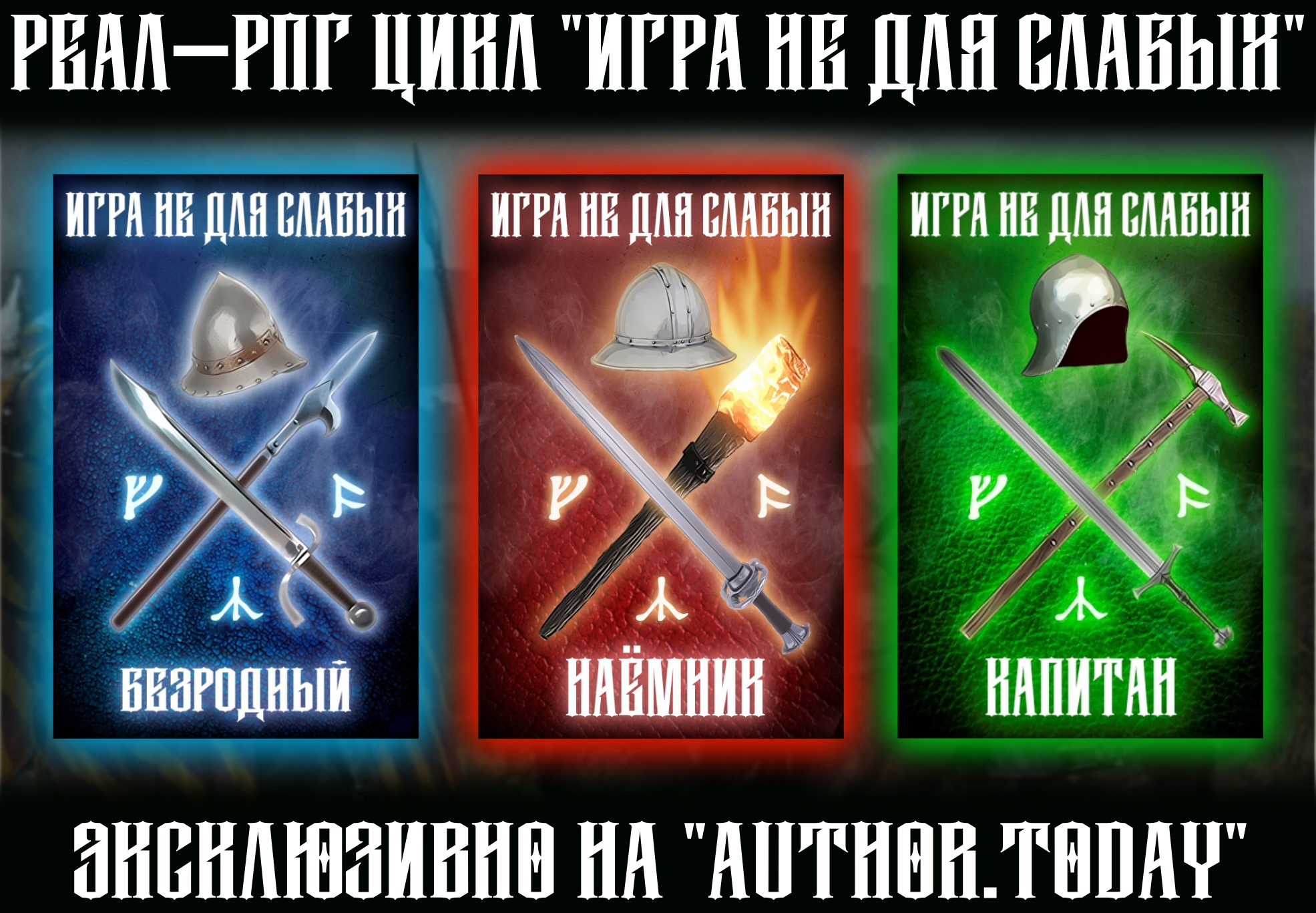 Цикл игра не для слабых