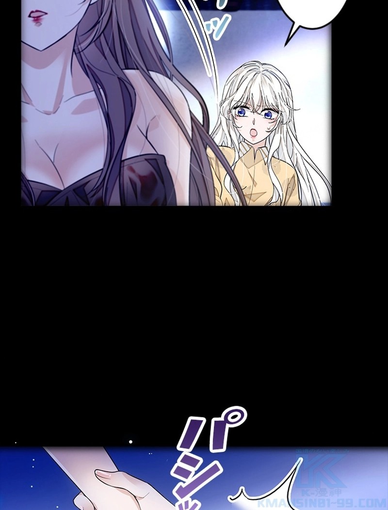 この嘘は致し方ないでしょう？ 第76話 - 37