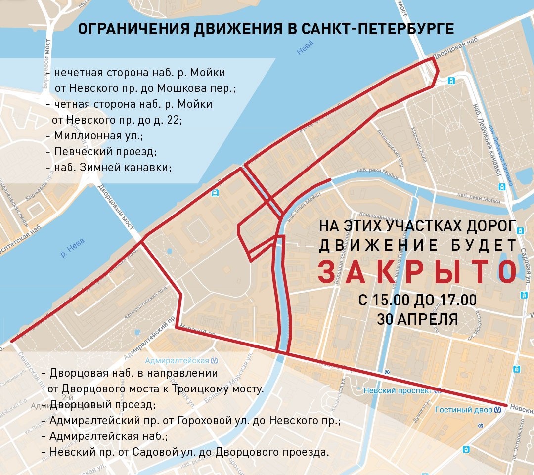 Схема парад петербург