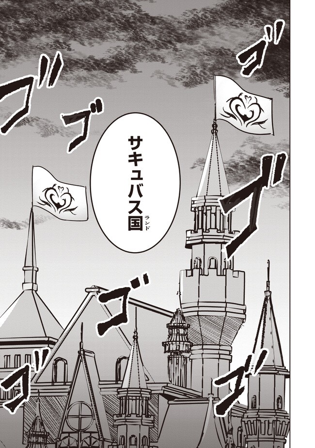 異世界最高峰のギルドリーダー～ギルド最弱の僕だけど、ギルメン全員の愛が重くてギルドをやめられません～ 第3.1話 - 9