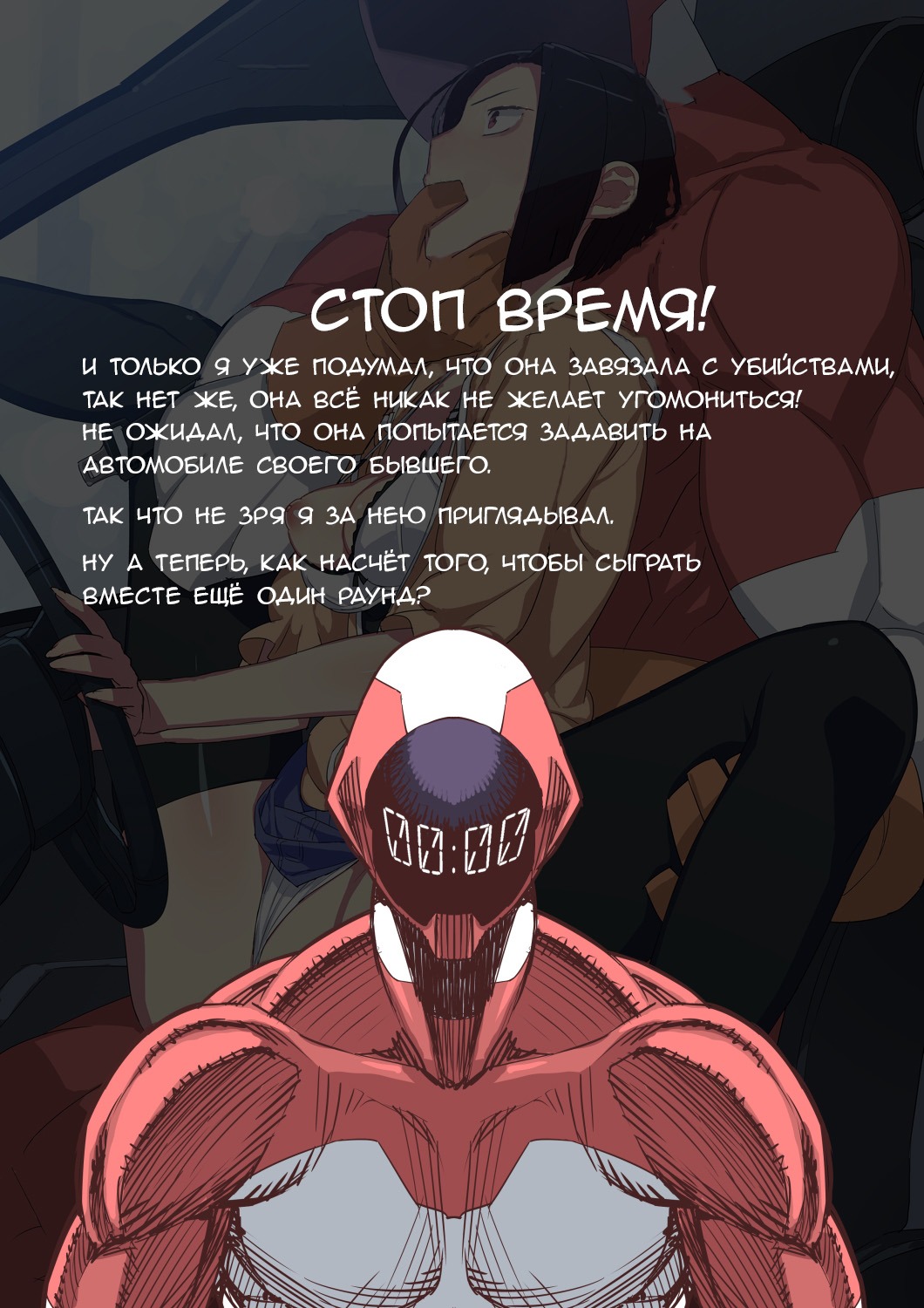 Stopman Hentai