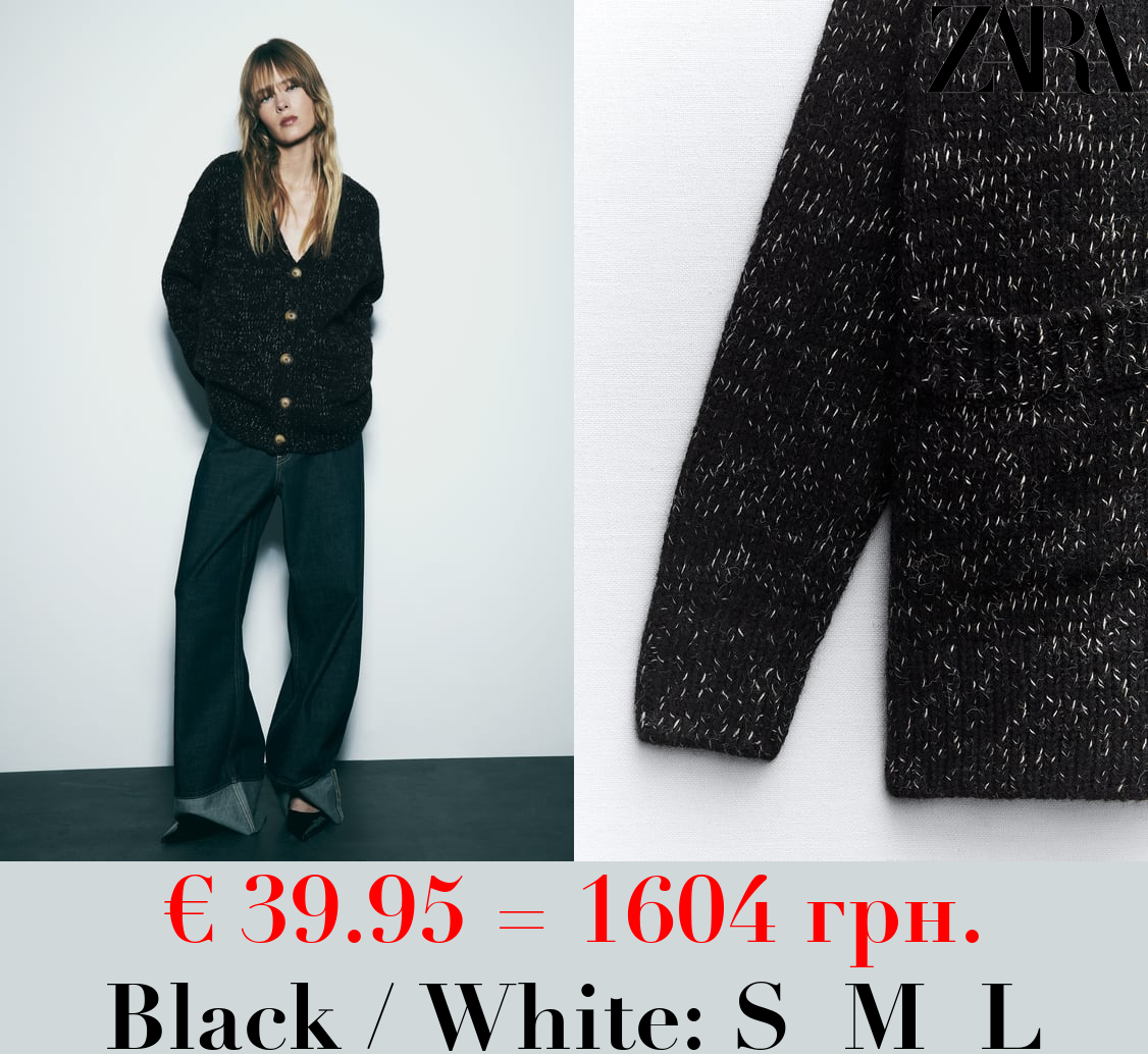 KNIT CARDIGAN WITH POCKETS