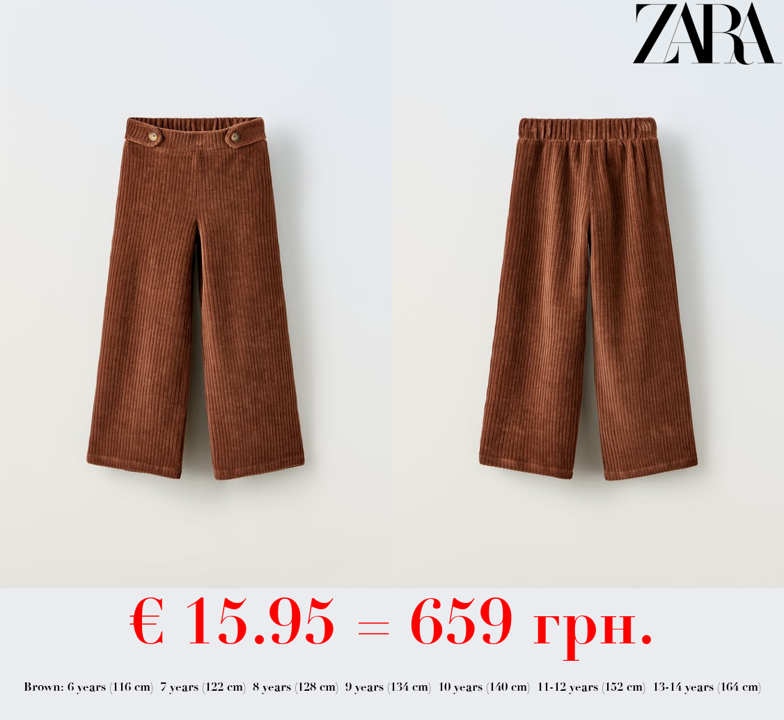 BUTTONED CORDUROY TROUSERS