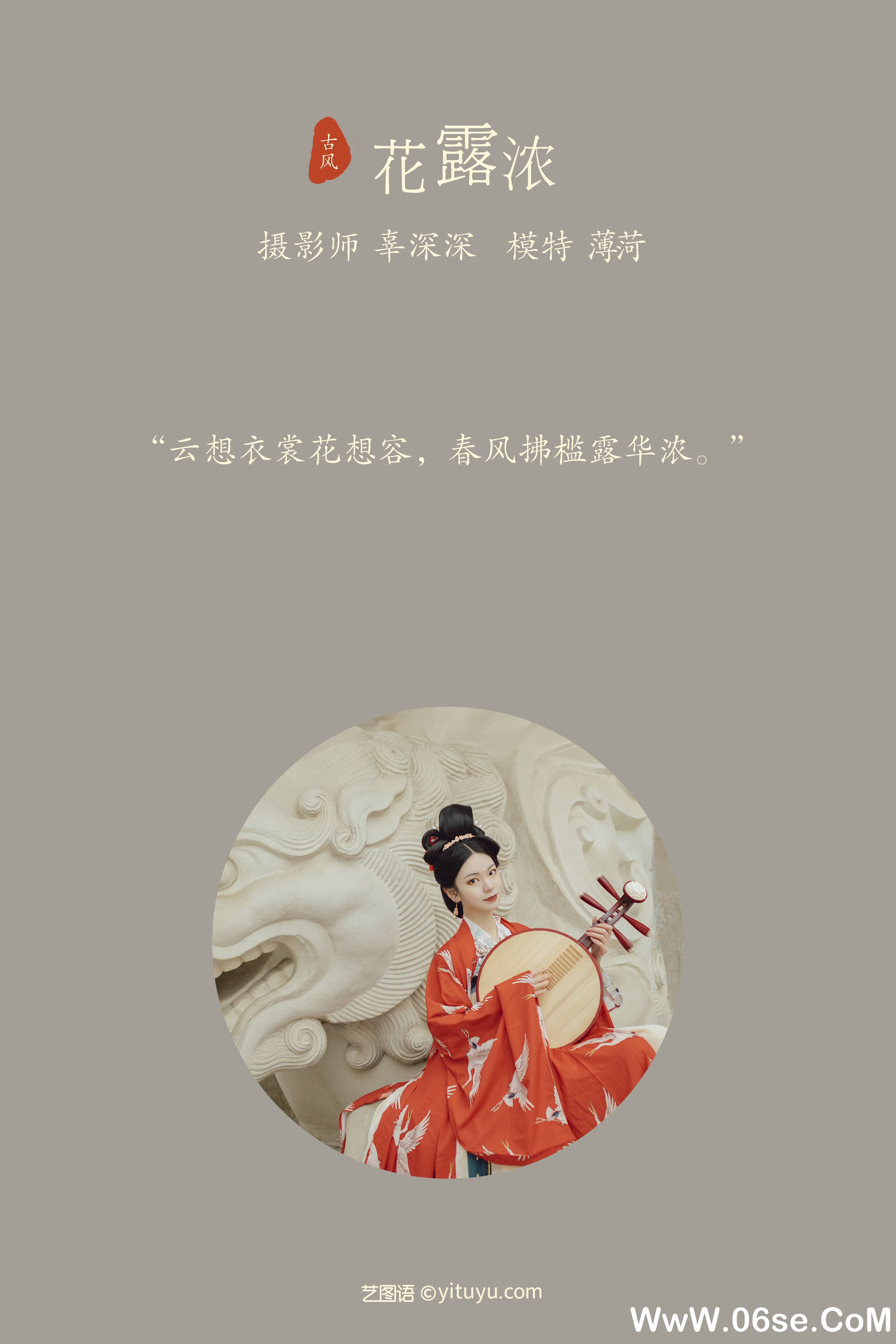 图片[2]-[YITUYU艺图语]2021.08.11 花露浓 薄荷[22+1P／360MB]-六色网