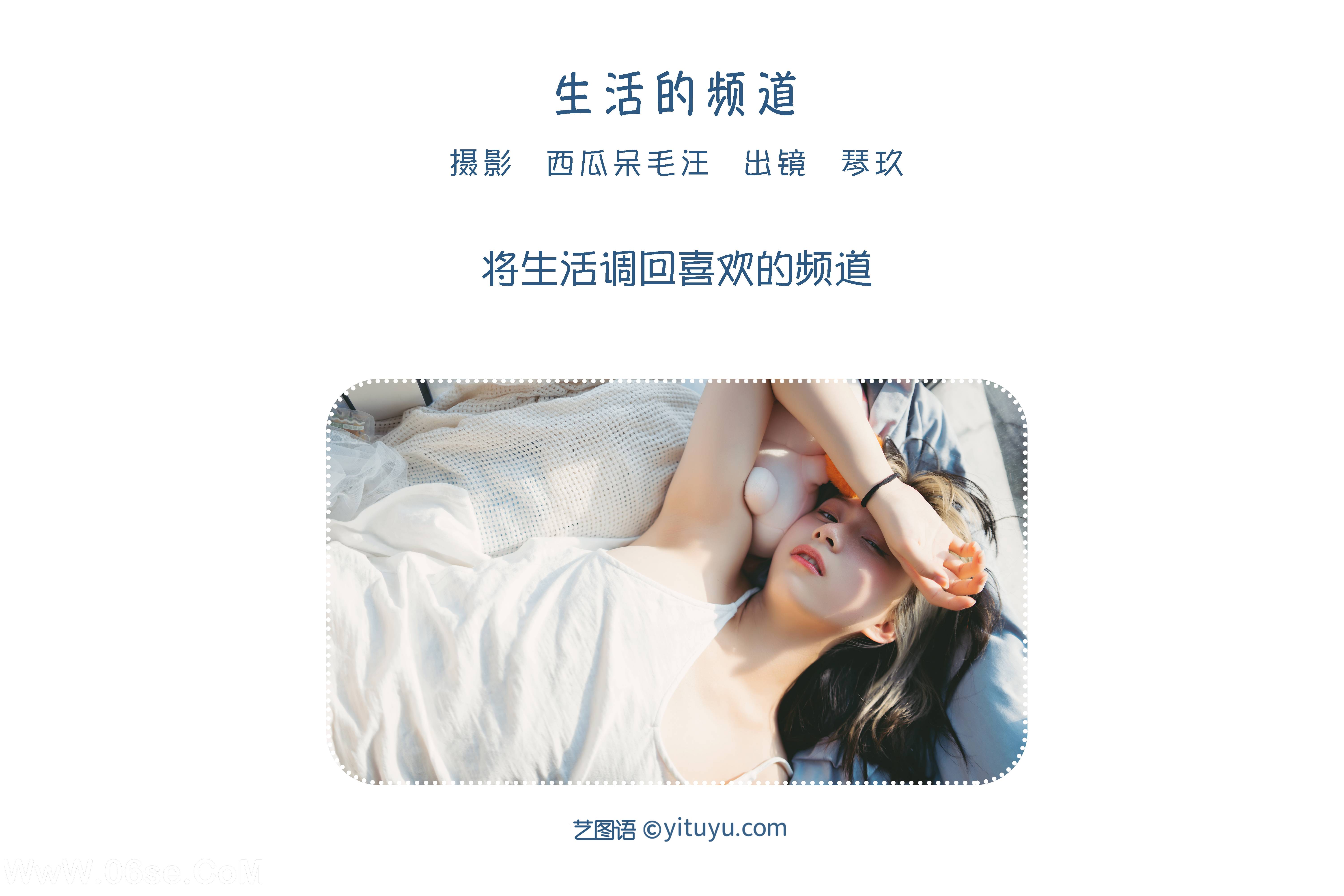 图片[2]-[YITUYU艺图语]2022.06.25 生活的频道 清青琴玖[37P-703.2M]-六色网