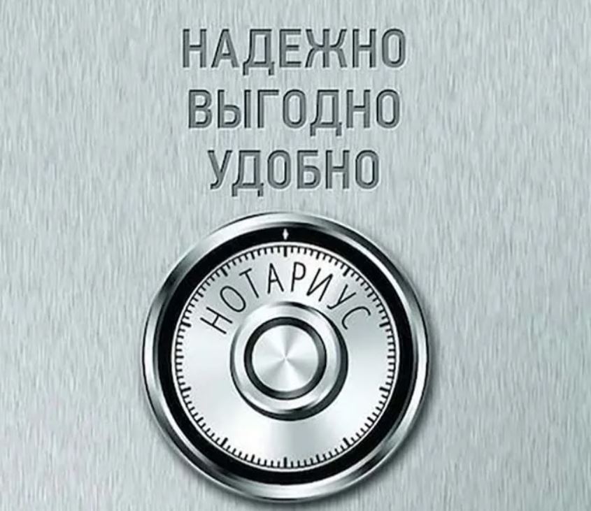 Депозит нотариуса. Нотариальный депозит. Депозит нотариуса картинки. Депозит нотариуса: безопасность и комфорт. Депозит нотариуса анимация.