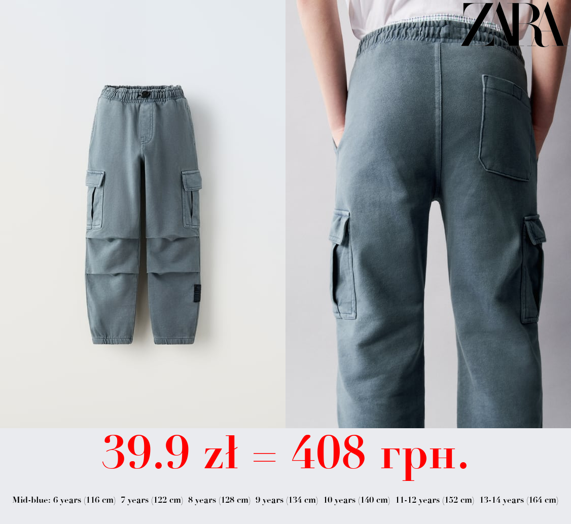PLUSH CARGO TROUSERS