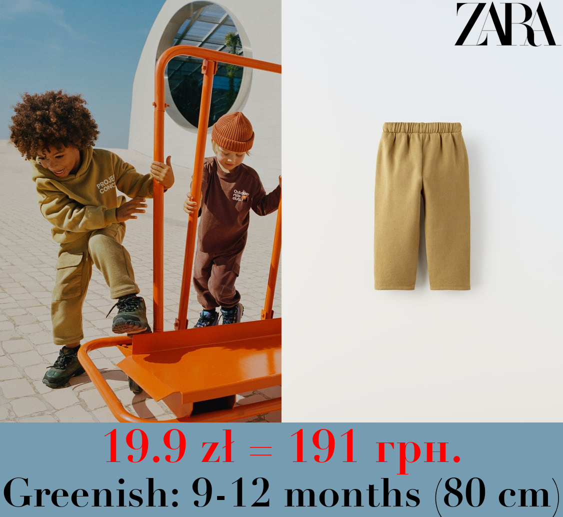 PLUSH TROUSERS WITH MATCHING CORDUROY