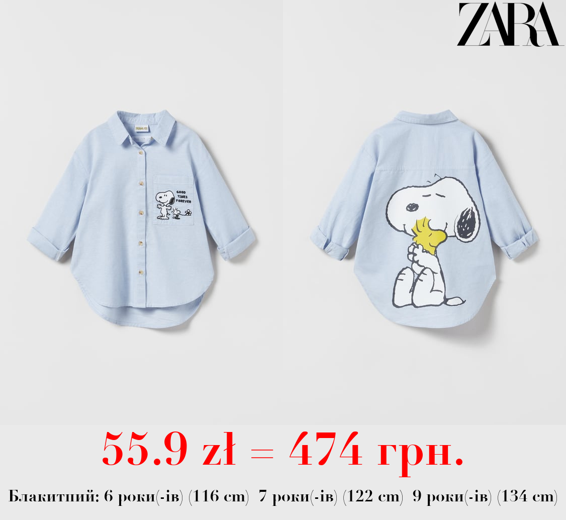 СОРОЧКА SNOOPY PEANUTS™