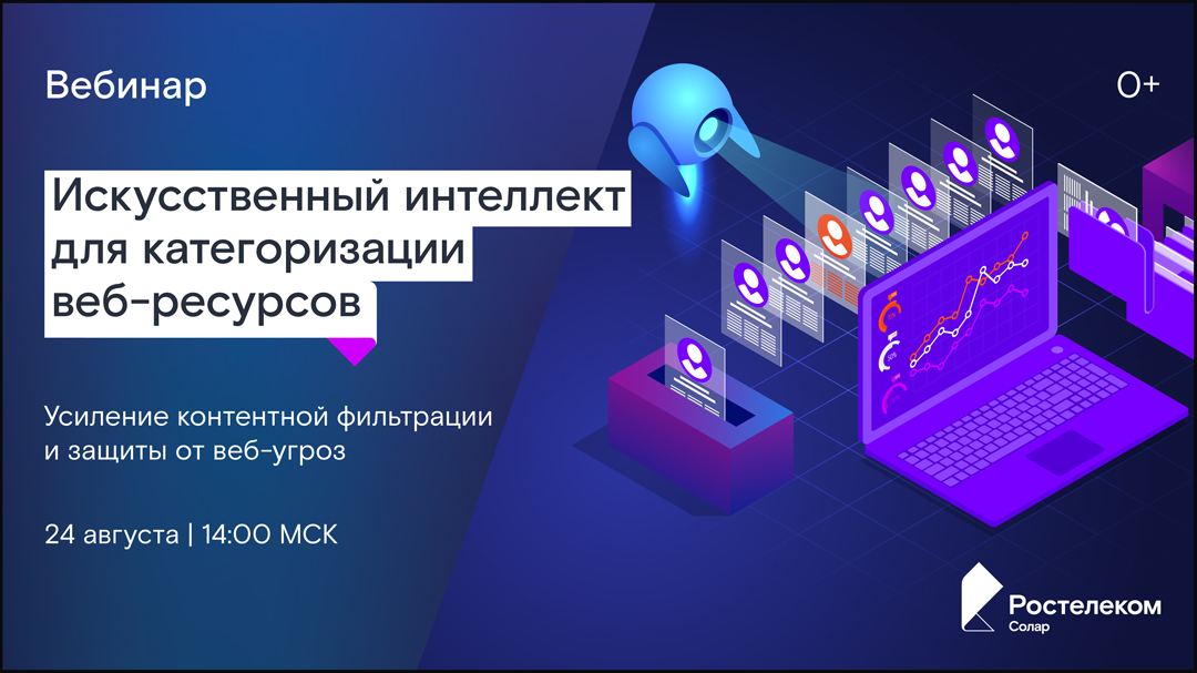 Веб сайт искусственный интеллект. Риски искусственного интеллекта. Искусственный интеллект курсы. Хакер и девушка хакер.