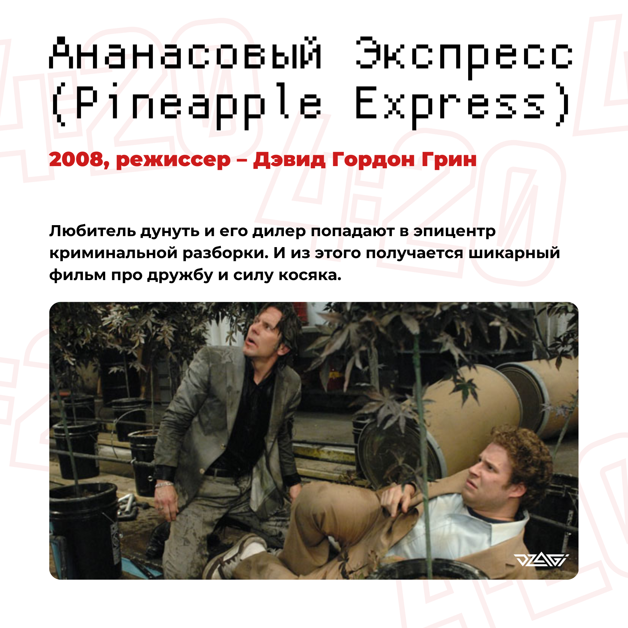В таком случае выбор не стоит: просто включайте эту комедию. 