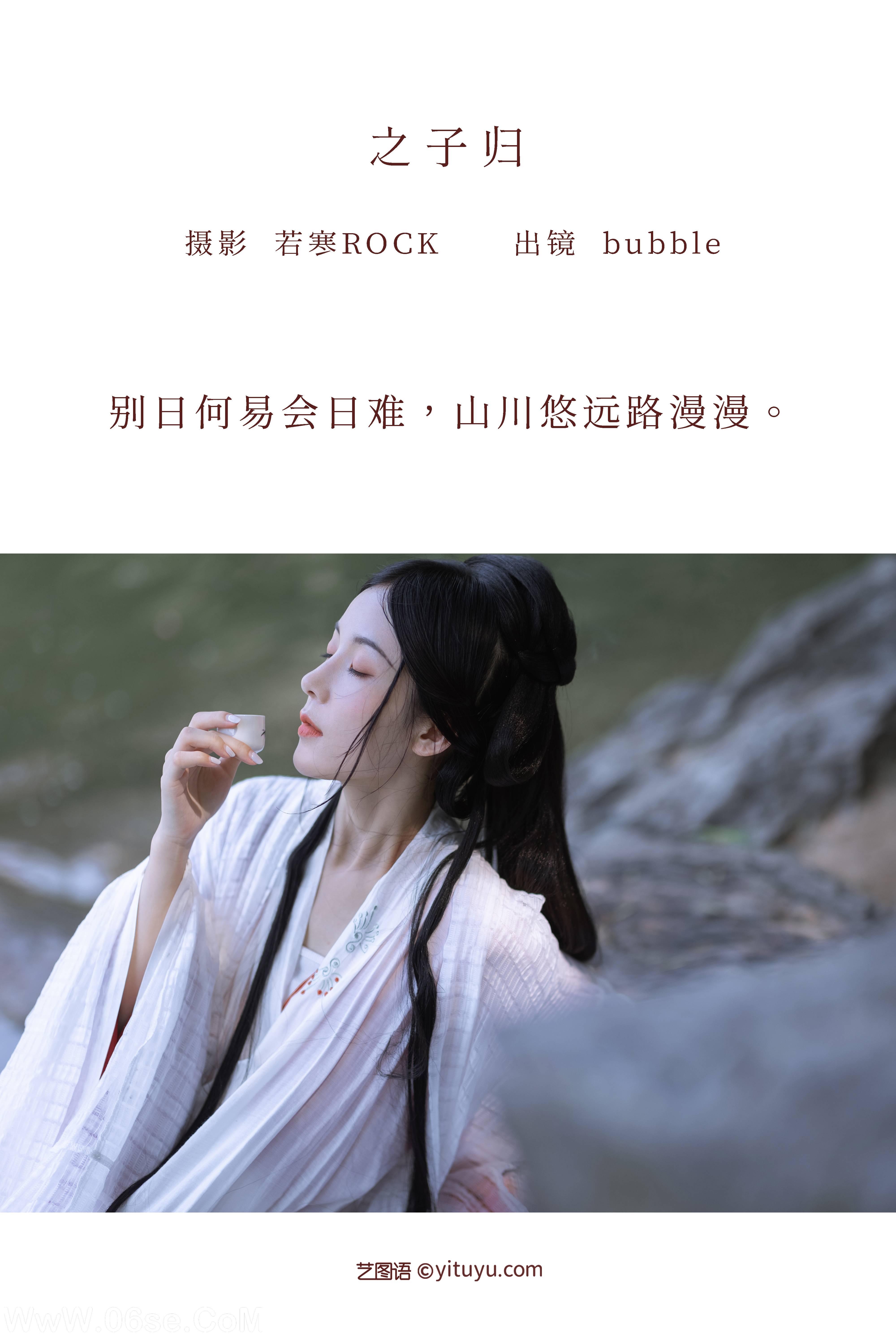 图片[2]-[YITUYU艺图语]2022.11.04 之子归 bubble[37+1P／296MB]-六色网