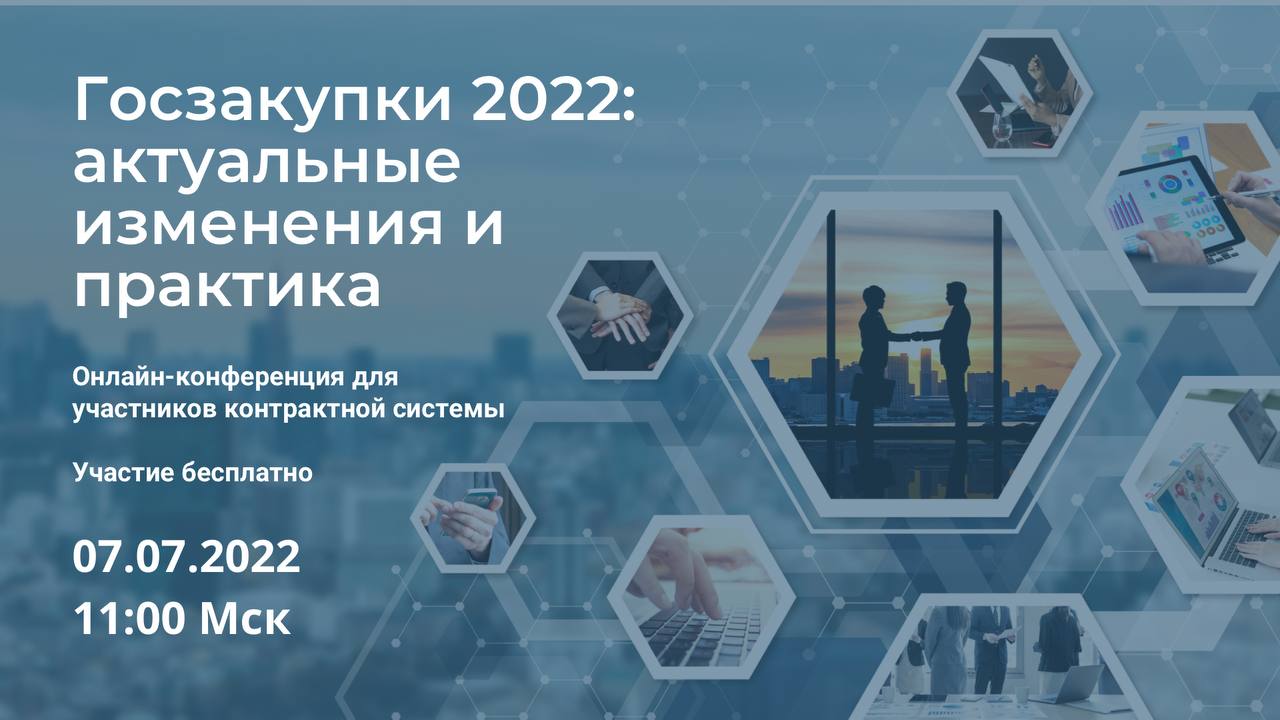 Актуальные 2022