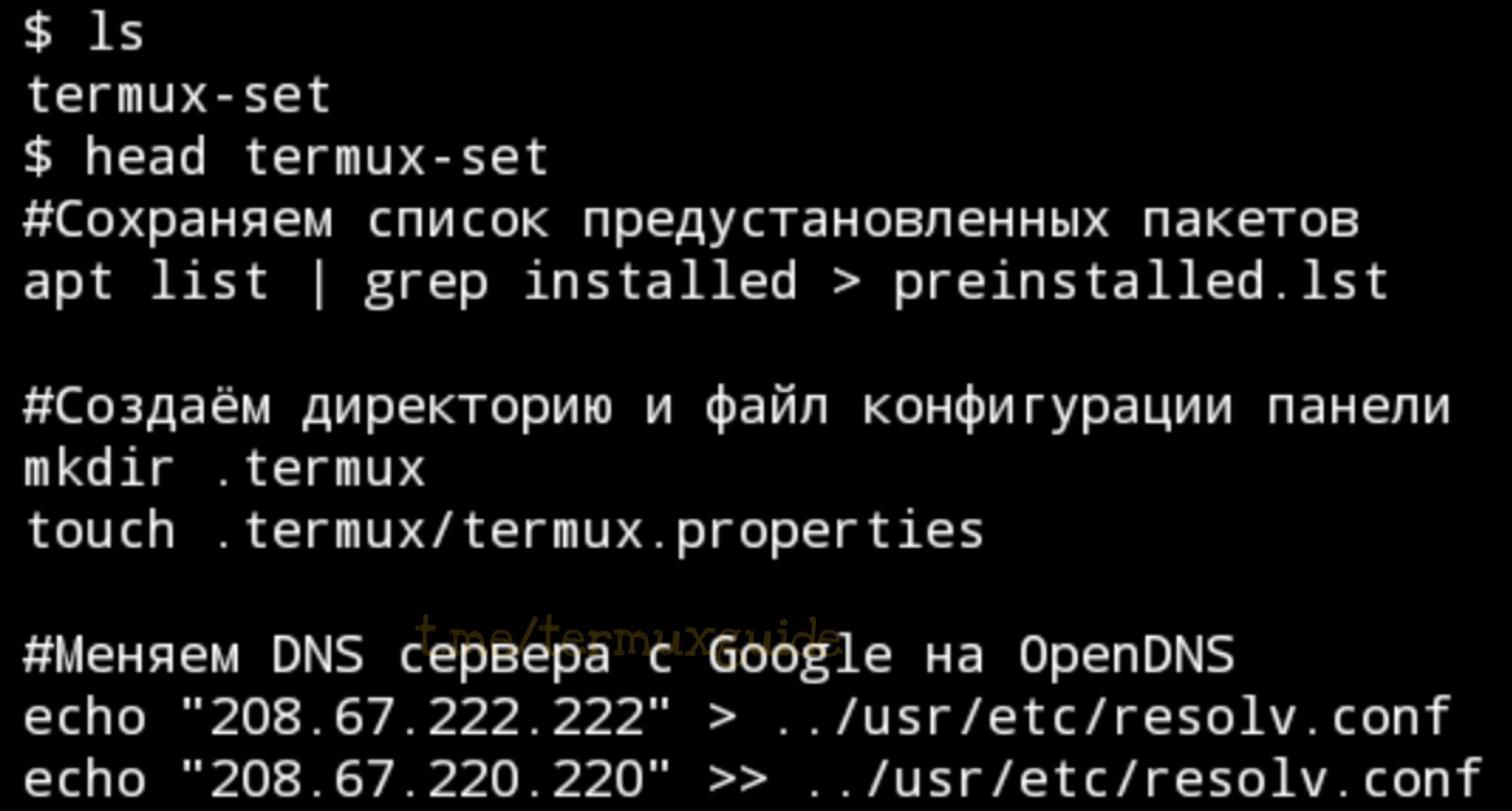 🎓 Termux от А до Я. Часть 1 – Telegraph