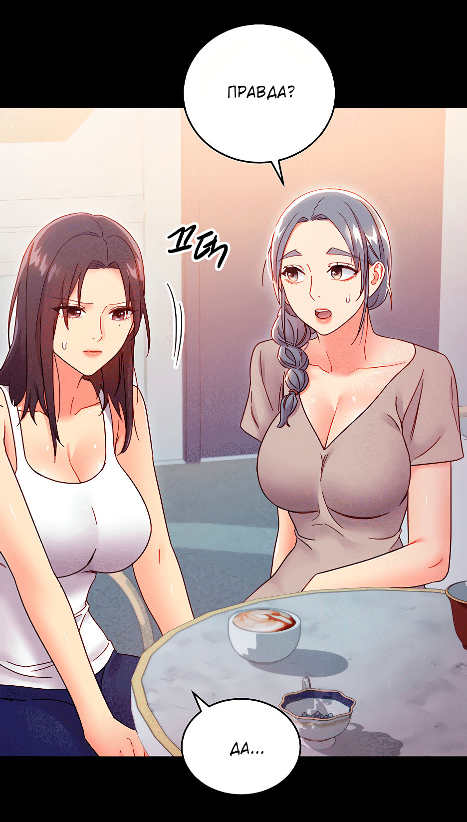 Stepmothers friends. Stepmother friends Манга. Stepmother friends Bahasa Indonesia. Stepmother friends manhwa Chapter 18. Stepmother friends manhwa.