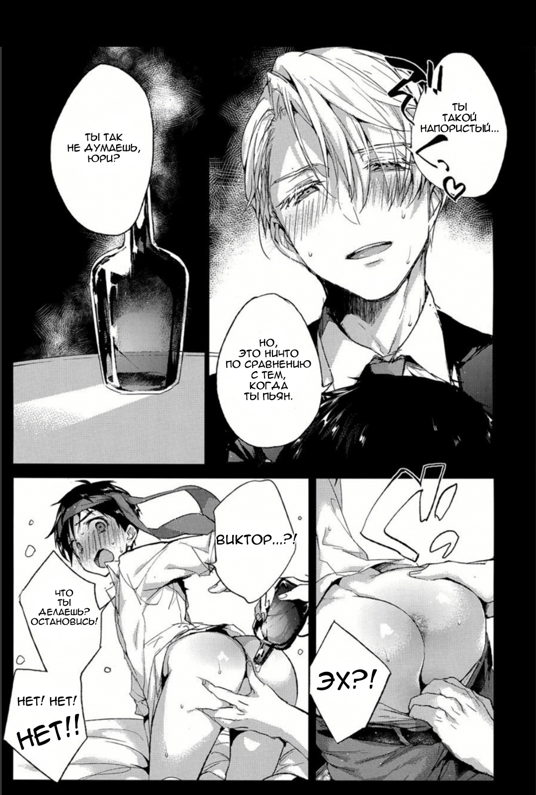 Yuri!!! on Ice dj - Давайте нальем водку в попку Кацуки Юри - Telegraph 