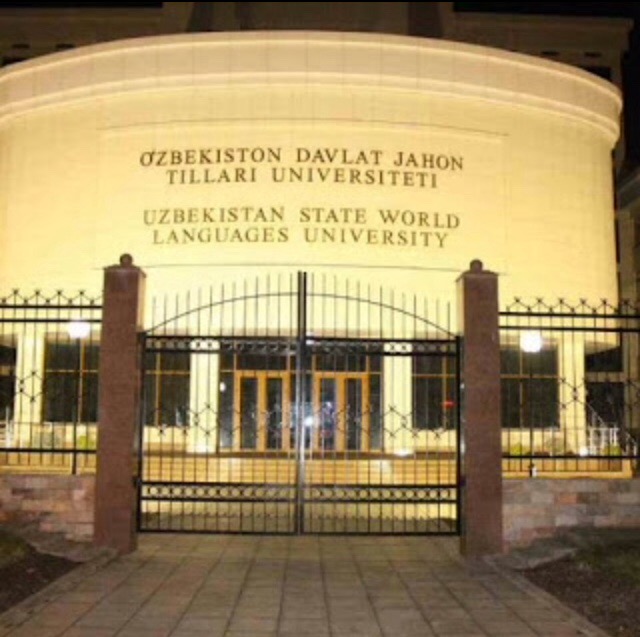 Узбекский государственный университет Мировых языков. Фото узбекский государственный университет Мировых языков.