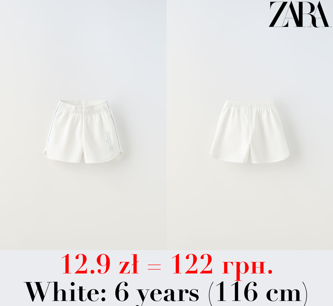 VARSITY PLUSH BERMUDA SHORTS