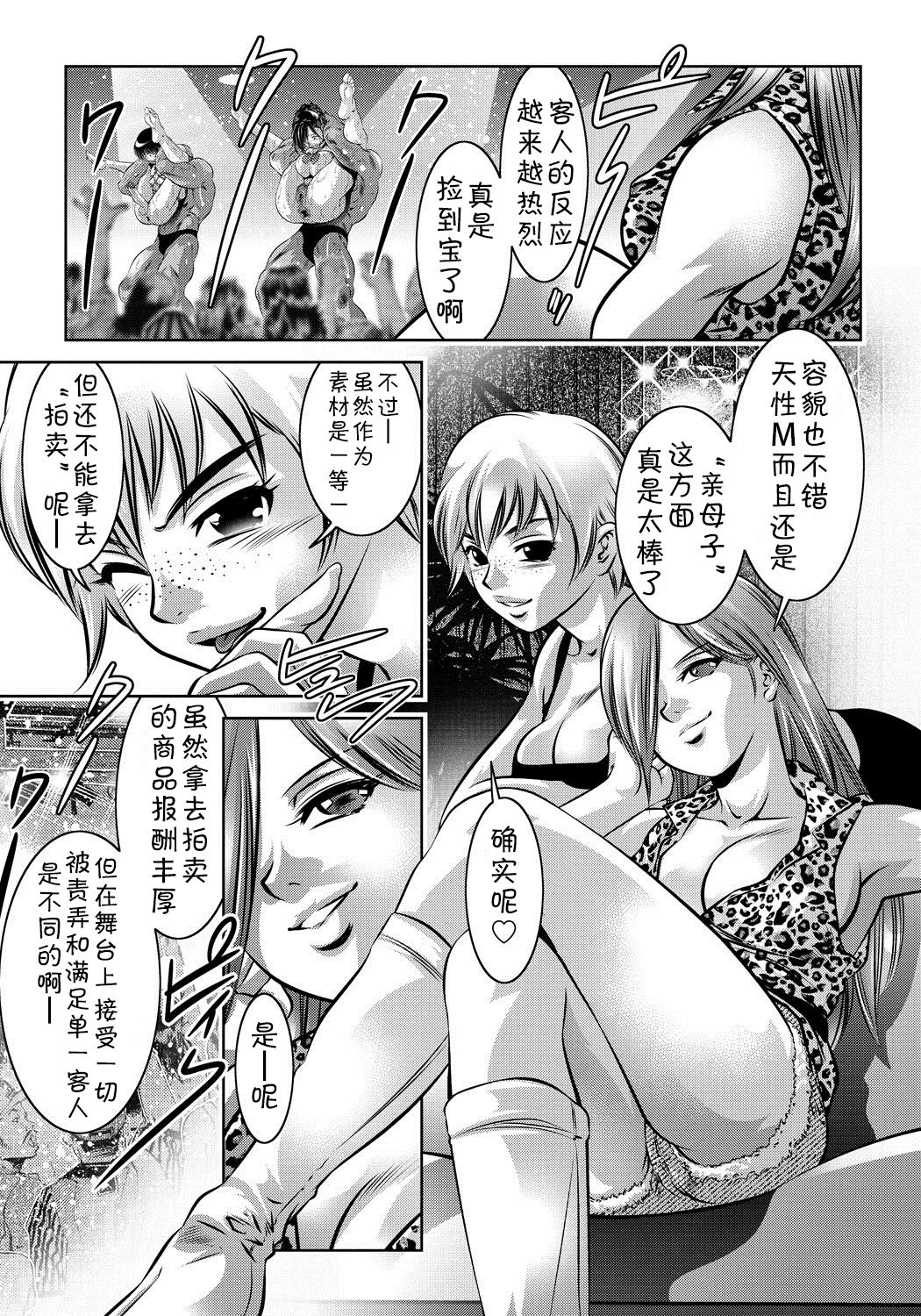 Haha To Ko No Kanbi Na Choukyou Kouza
