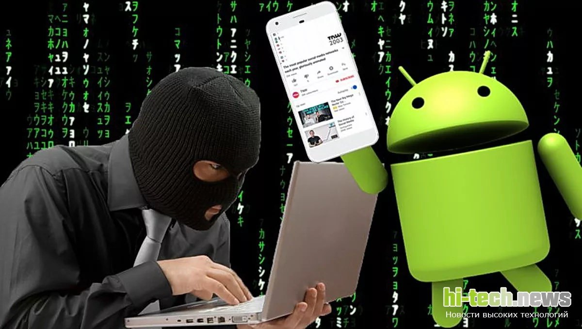 Вредоносные приложения на андроид. Андроид хакер. Мобильные вирусы. Хакинг на Android.