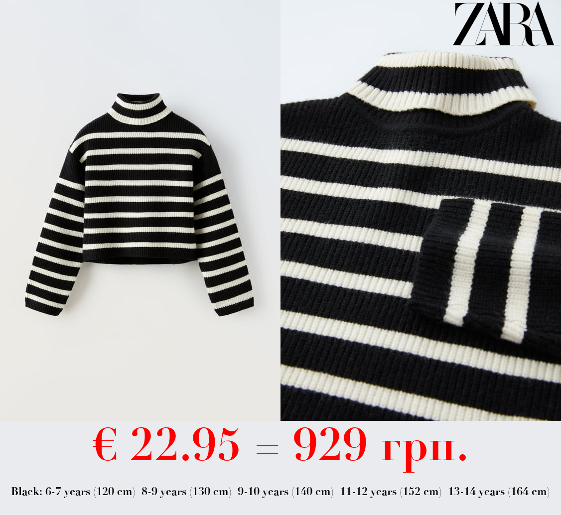 STRIPED KNIT SWEATER