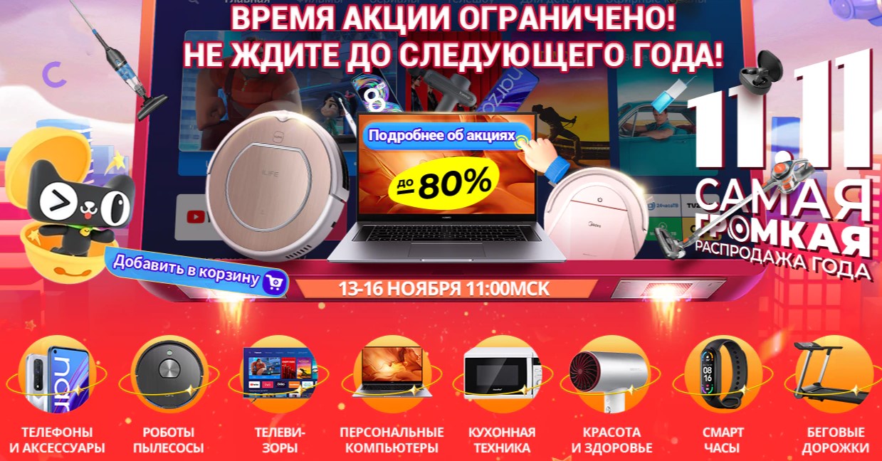 Распродажи aliexpress 2024 года