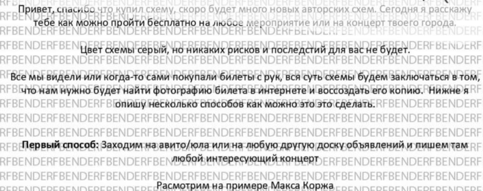 Слив – Telegraph