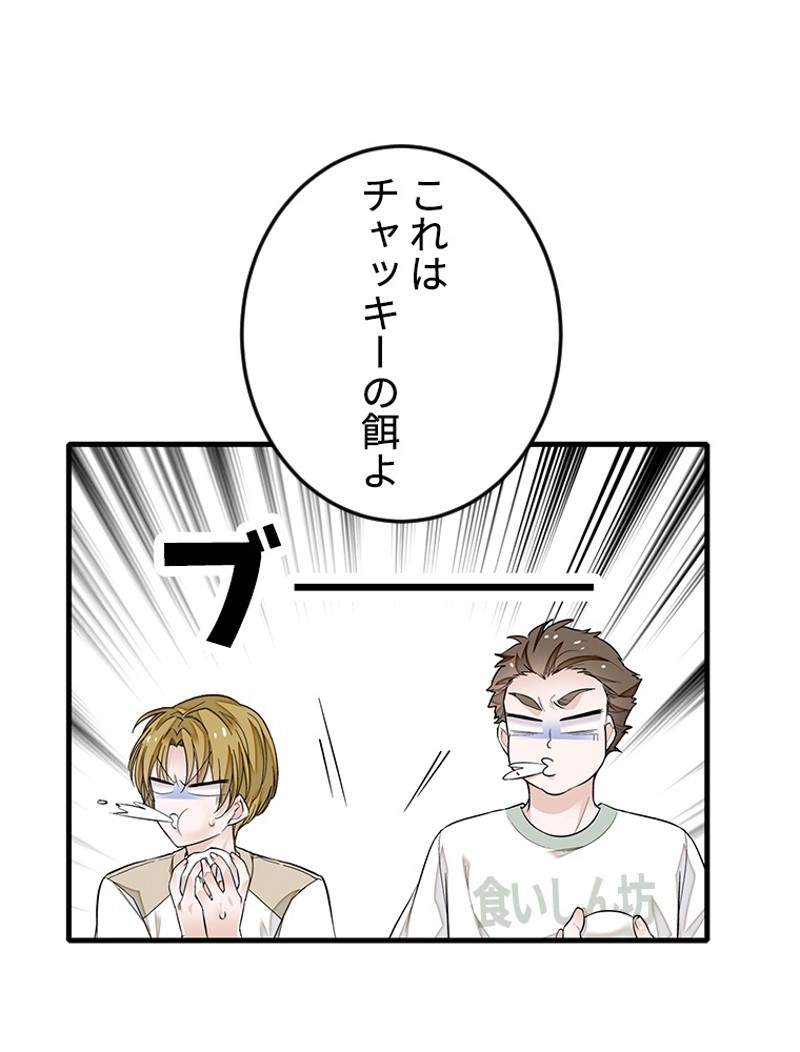 この嘘は致し方ないでしょう？ 第78話 - 9