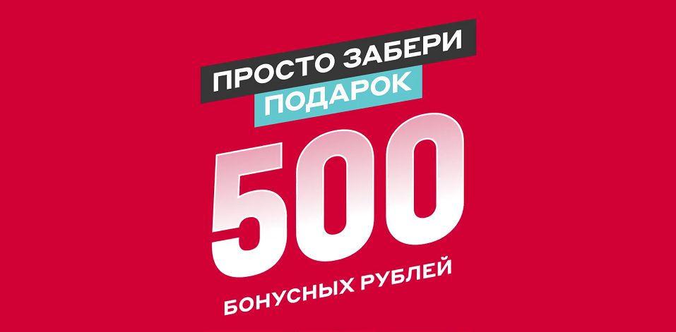 Видео 1000 бонусов