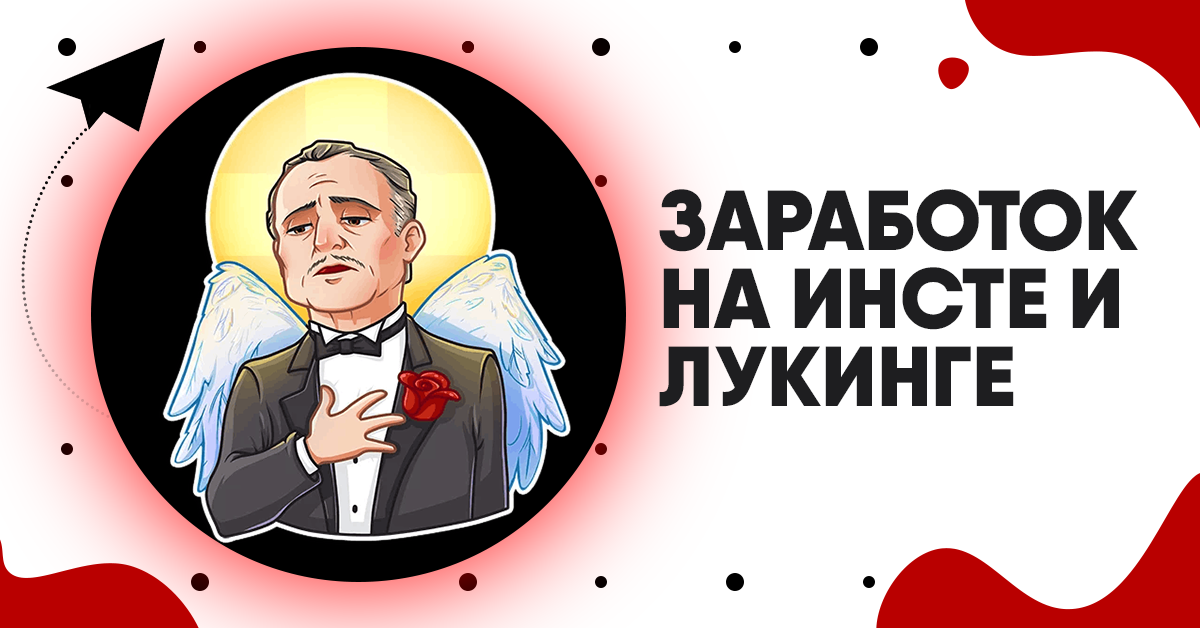 Схемы для заработка телеграм