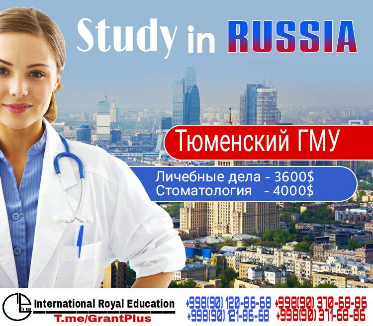 Russian studies. Russia study. Study in Russia. Study in Russia регистрация.