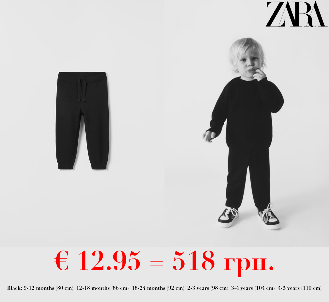 KNIT JOGGING TROUSERS