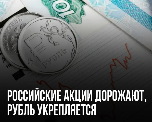 на 3 рубля подорожал