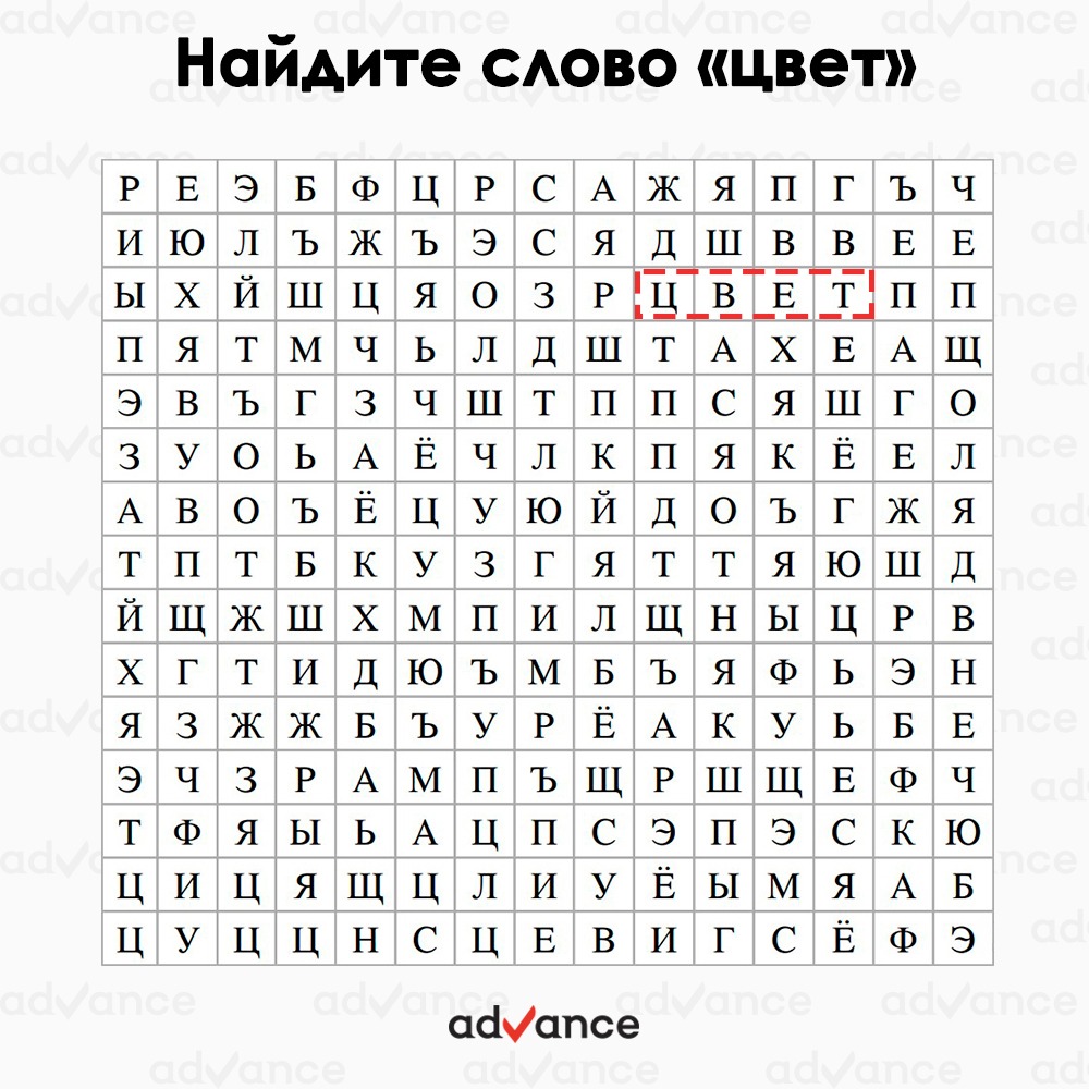 Найди слова оттенков. Геометрия слова игра. Найди слова оттенков. Игра "найди слово". Найди слова 4 уровень.