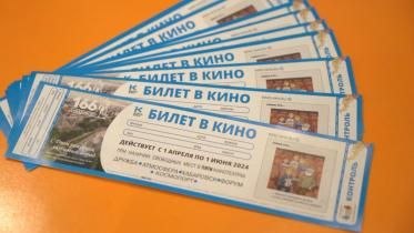 Бесплатный билет в кино раздадут на избира́тельных участках Президента