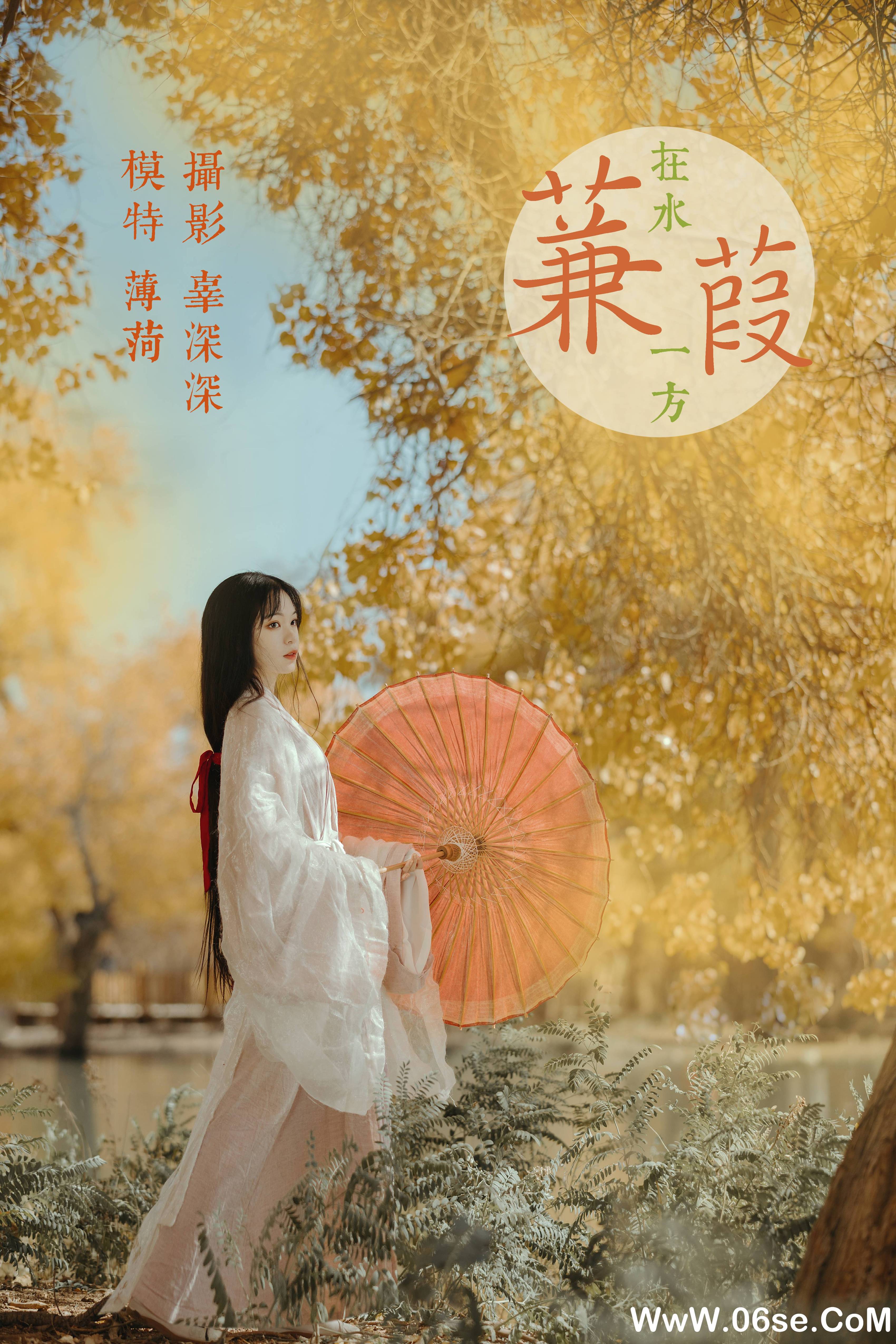 [YITUYU艺图语]2021.08.16 蒹葭 薄荷[25P／444MB]-六色网