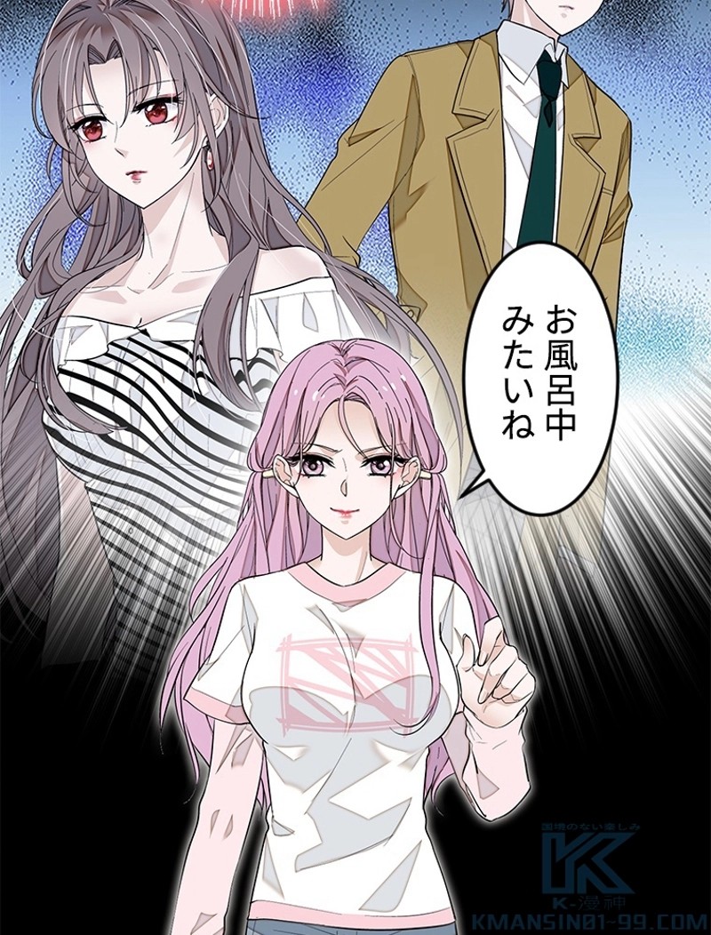 この嘘は致し方ないでしょう？ 第75話 - 31