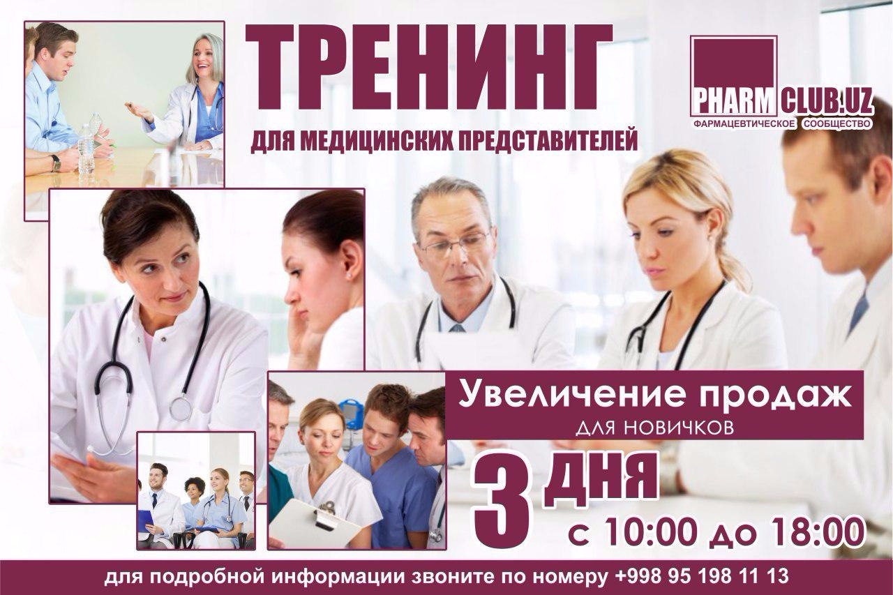 медицинское программирование. сертификат первой медицинской помощи. медицинский работник. подготовка медсестер. медицинские курсы отзывы.