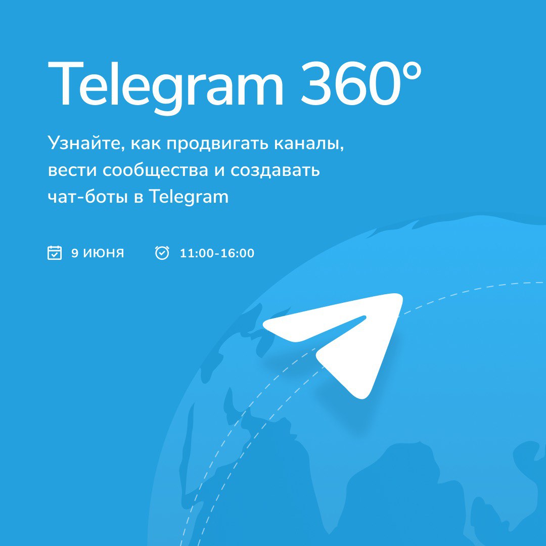 Telegram channels com ru