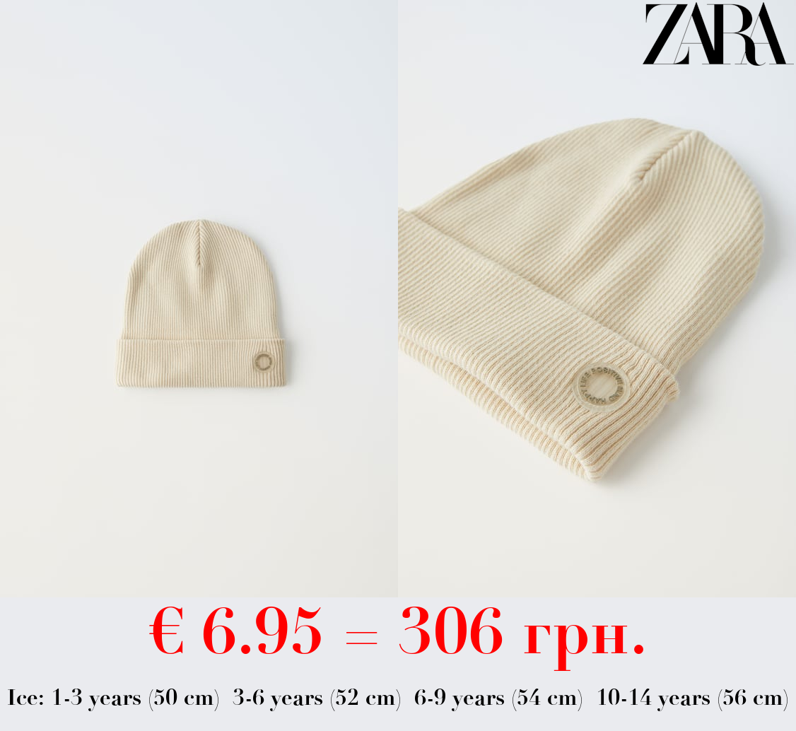 RIBBED COTTON BEANIE