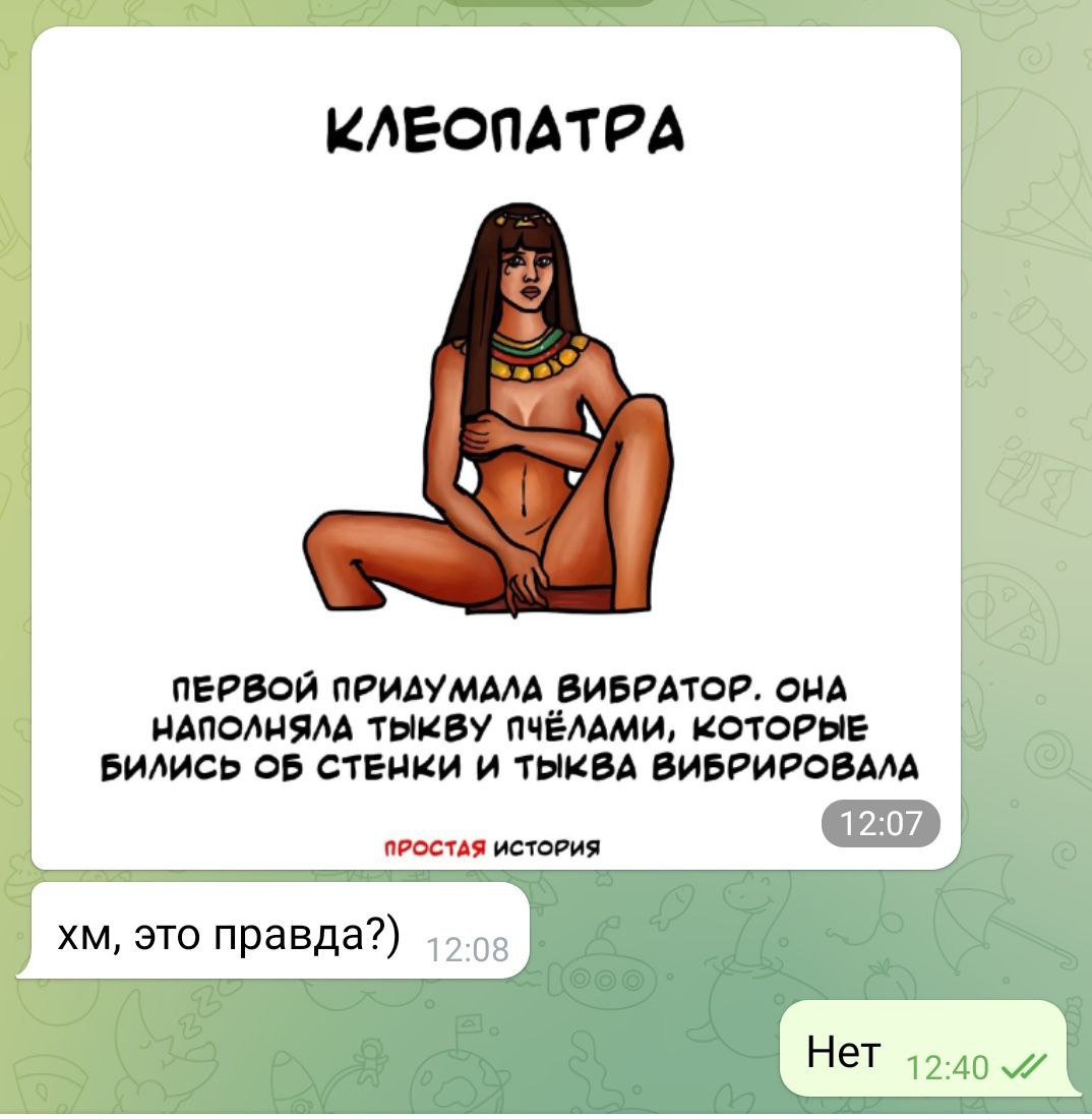 Древний Египет – Telegram