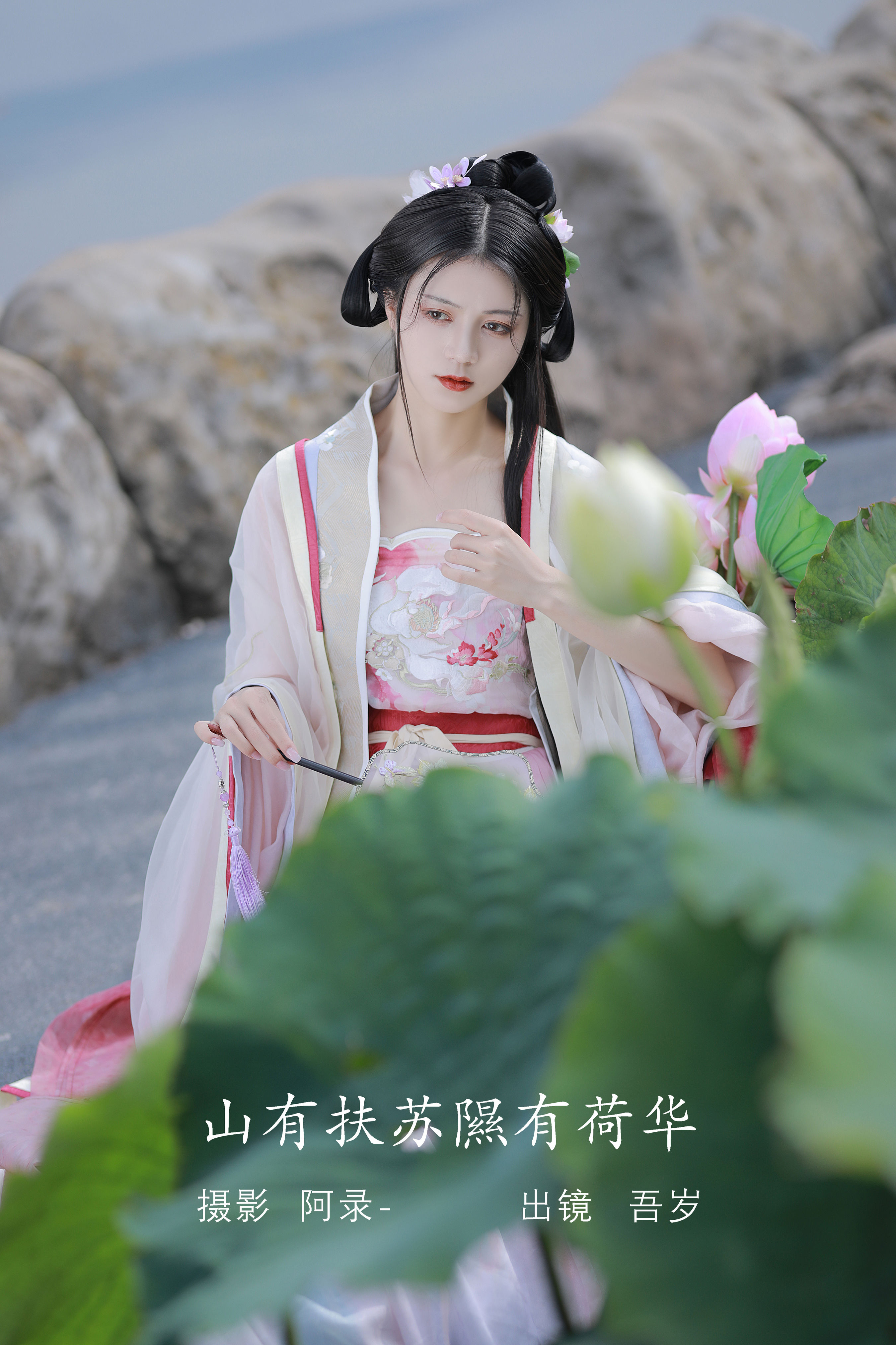 [YITUYU艺图语]2022.08.06 山有扶苏，隰有荷华 吾岁[38+1P／728MB]-六色网