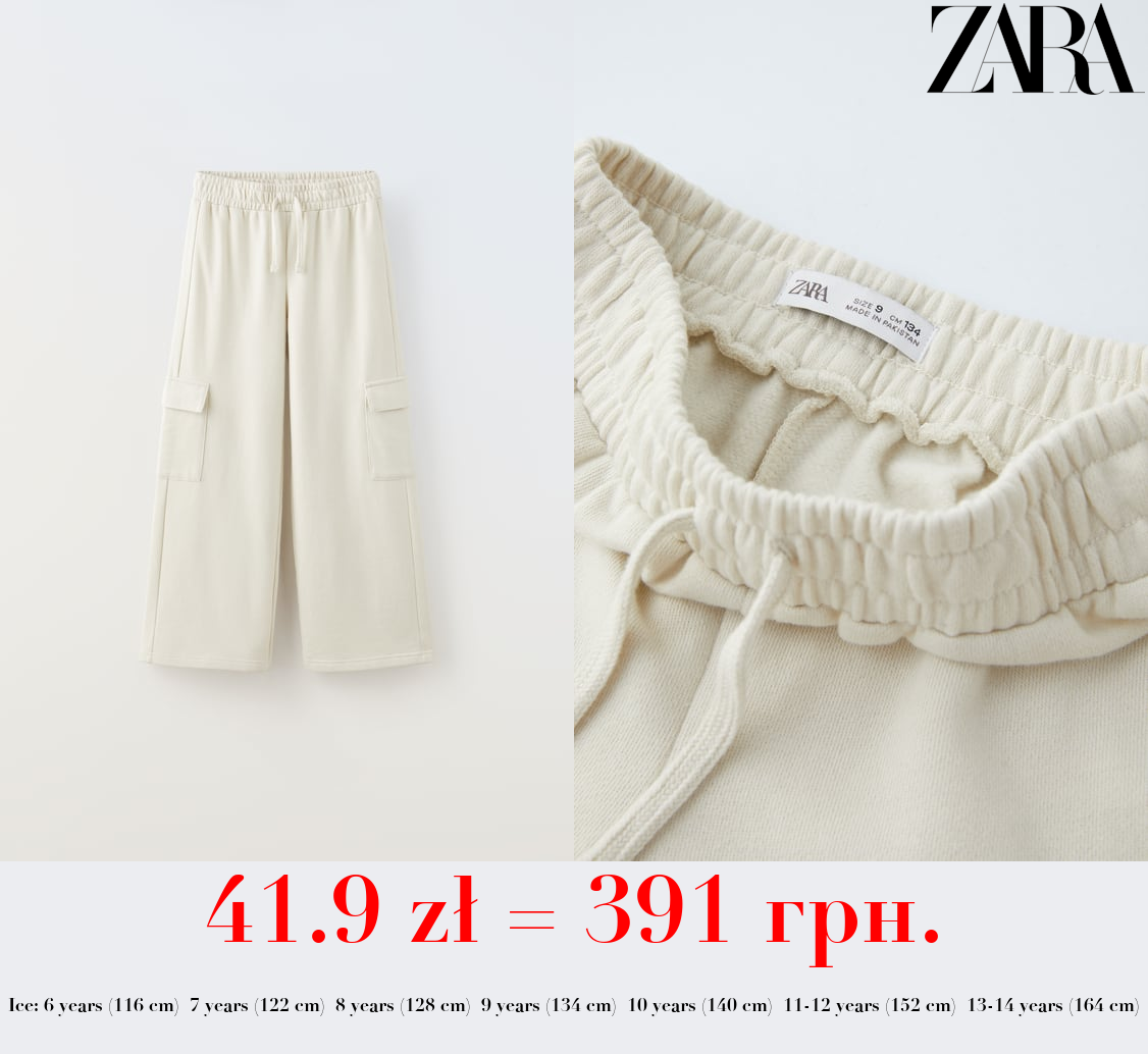 WIDE-LEG CARGO TROUSERS